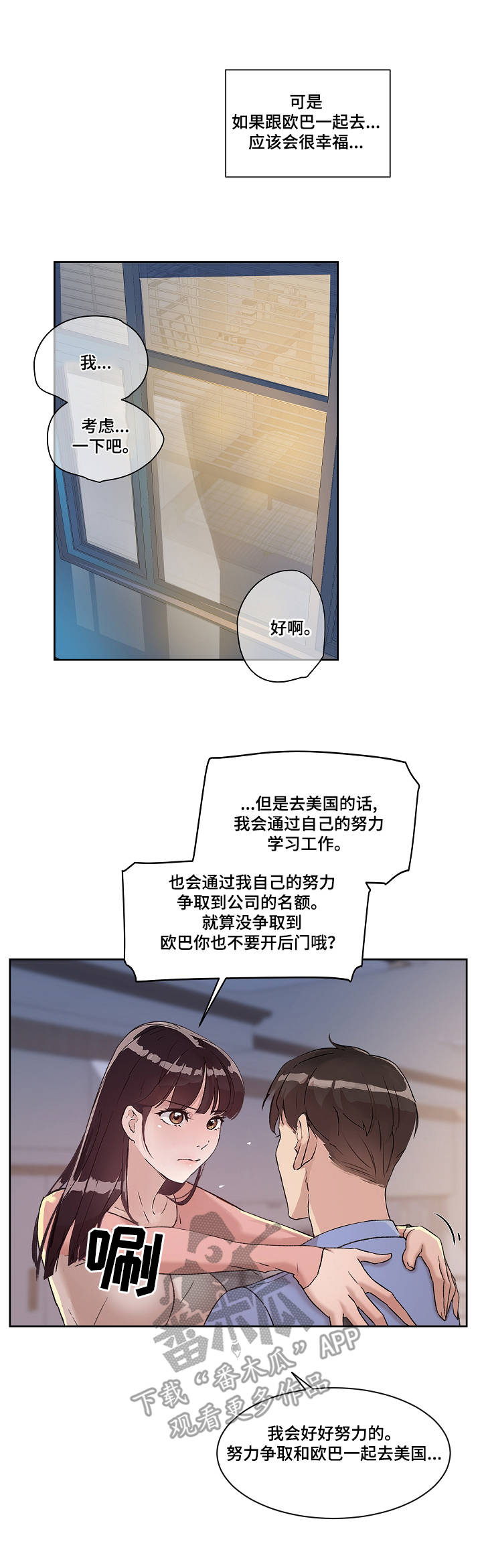 第16章：梦想10