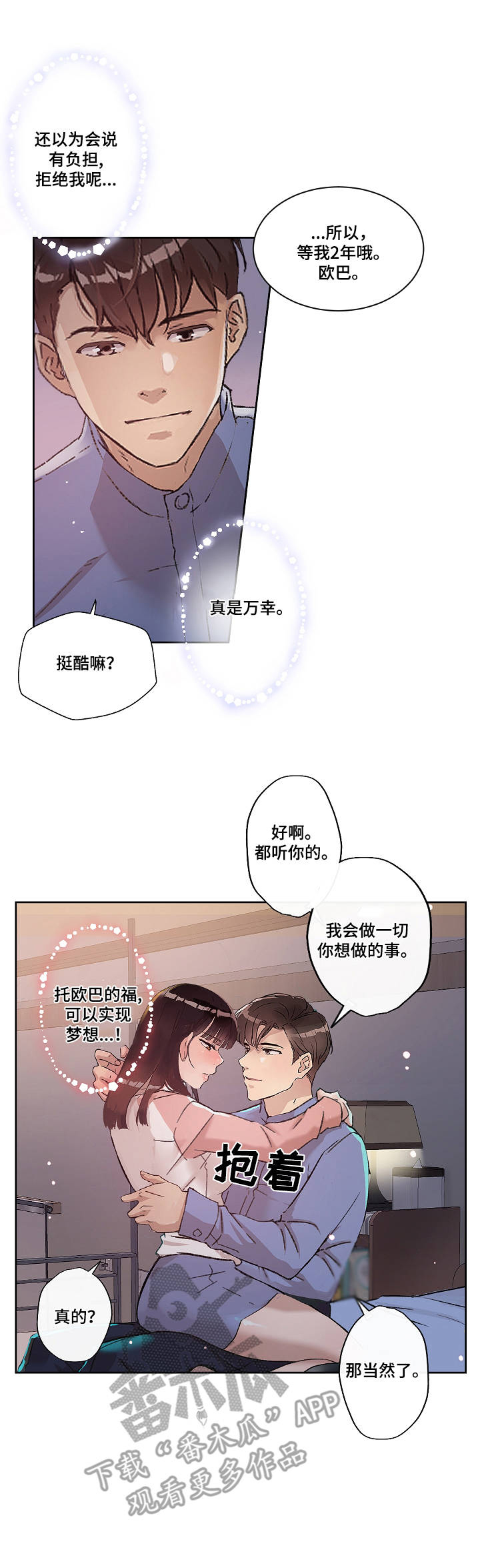 第16章：梦想11