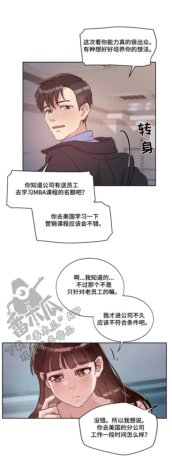 第16章：梦想2