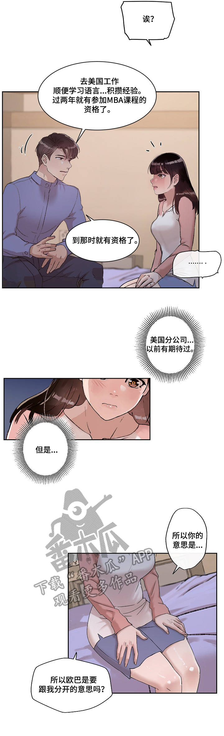 第16章：梦想3