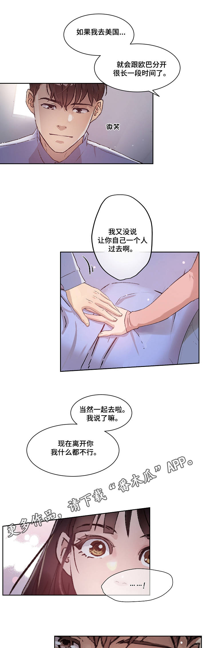 第16章：梦想4