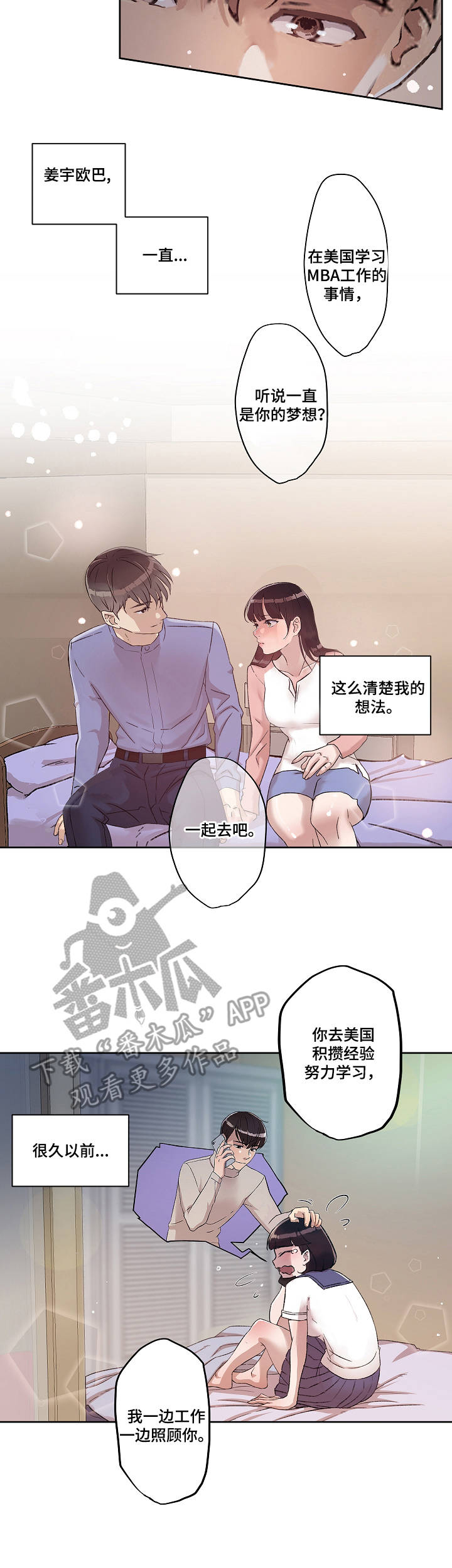 第16章：梦想5