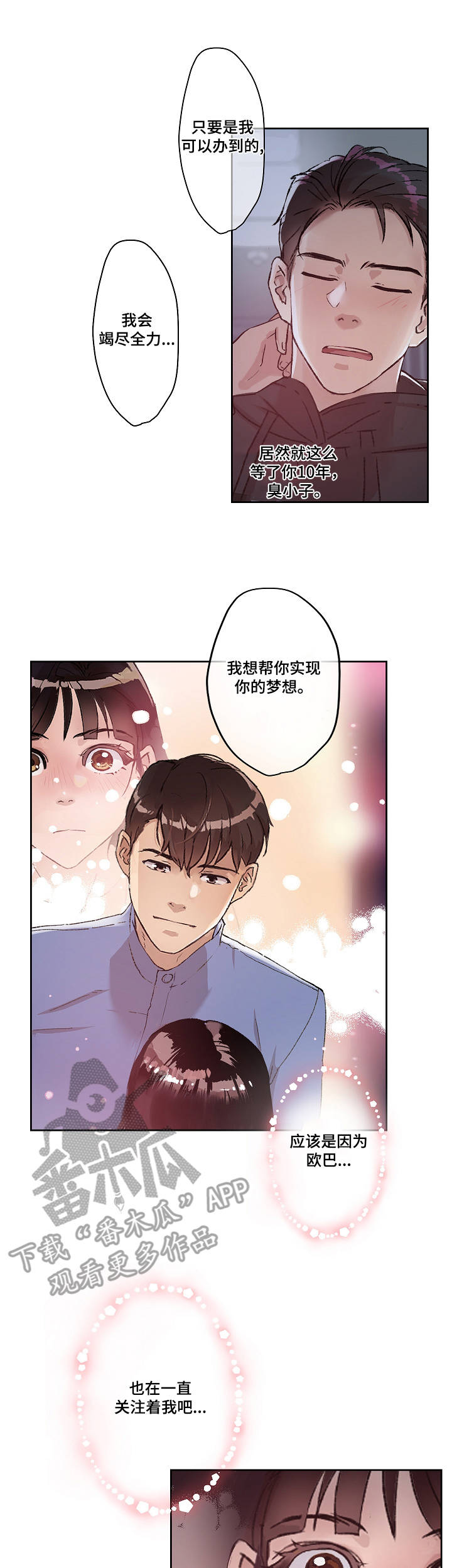 第16章：梦想6