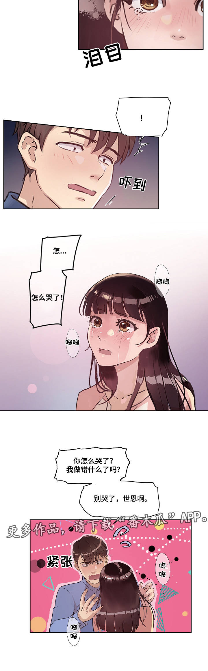 第16章：梦想7