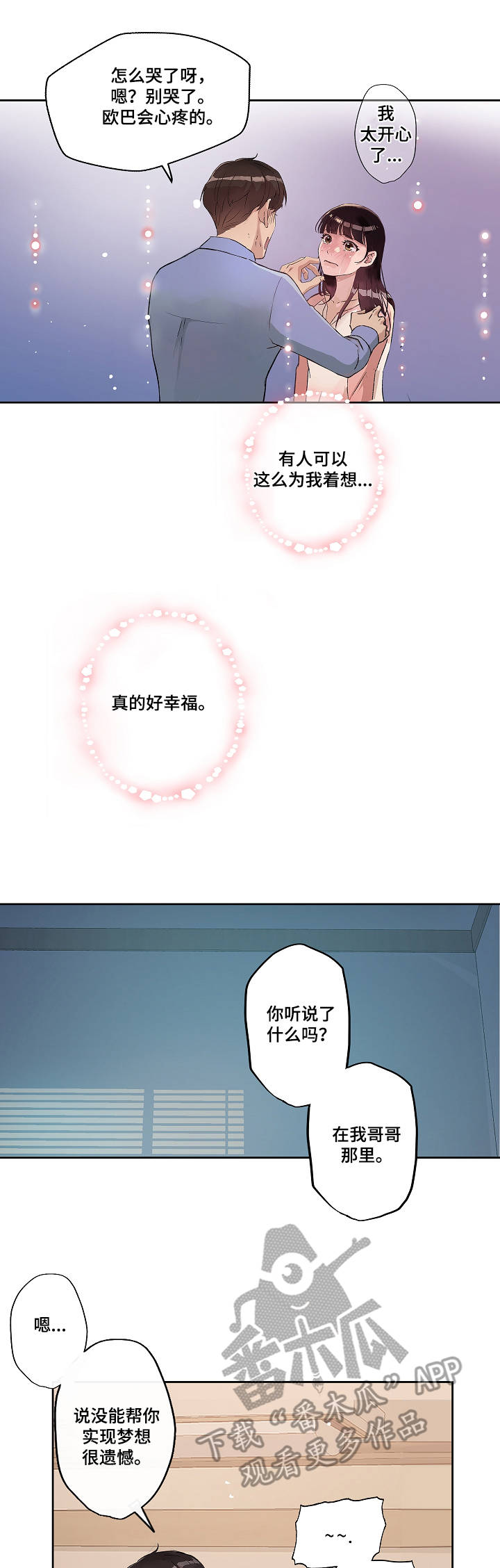 第16章：梦想8