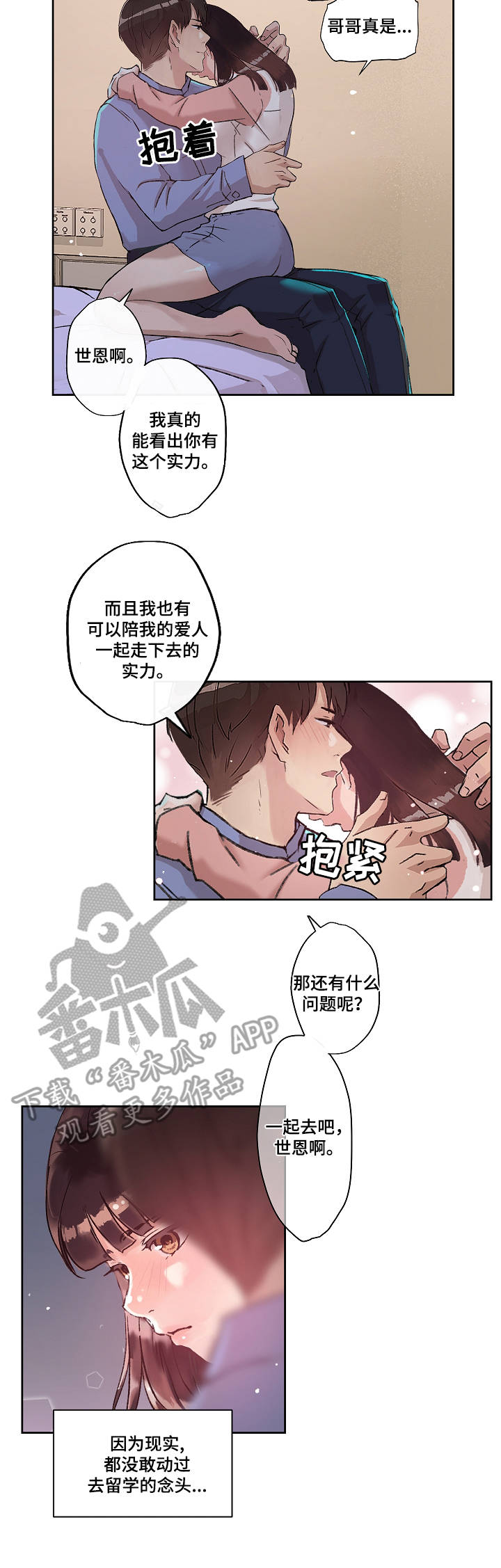 第16章：梦想9