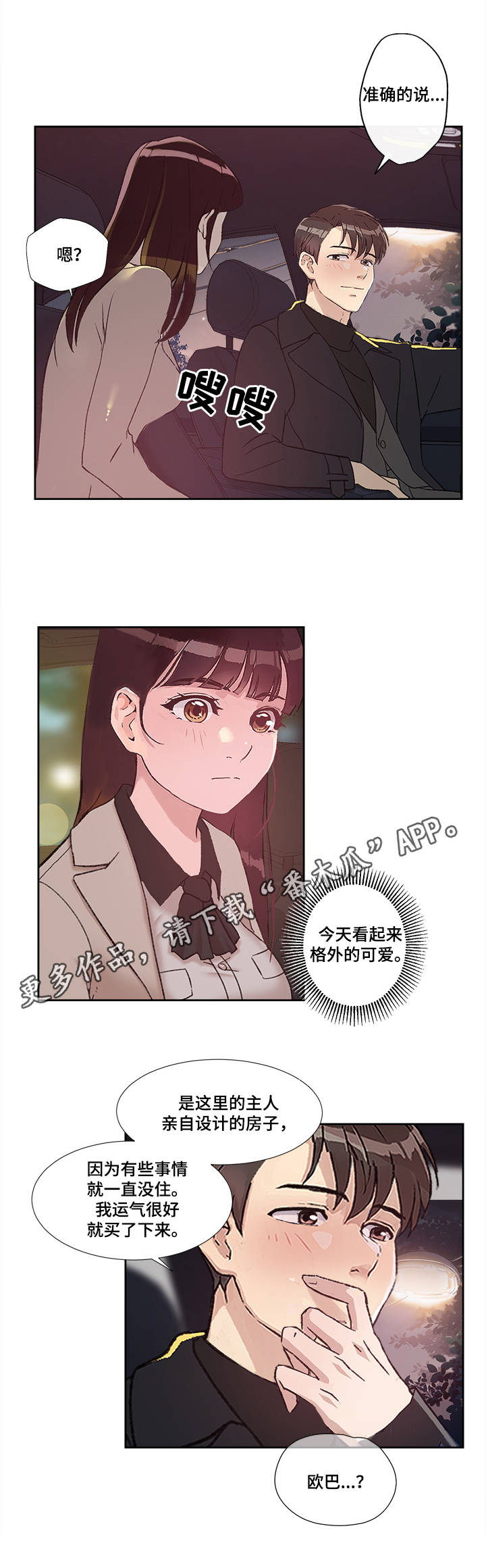 第17章：美好的未来11