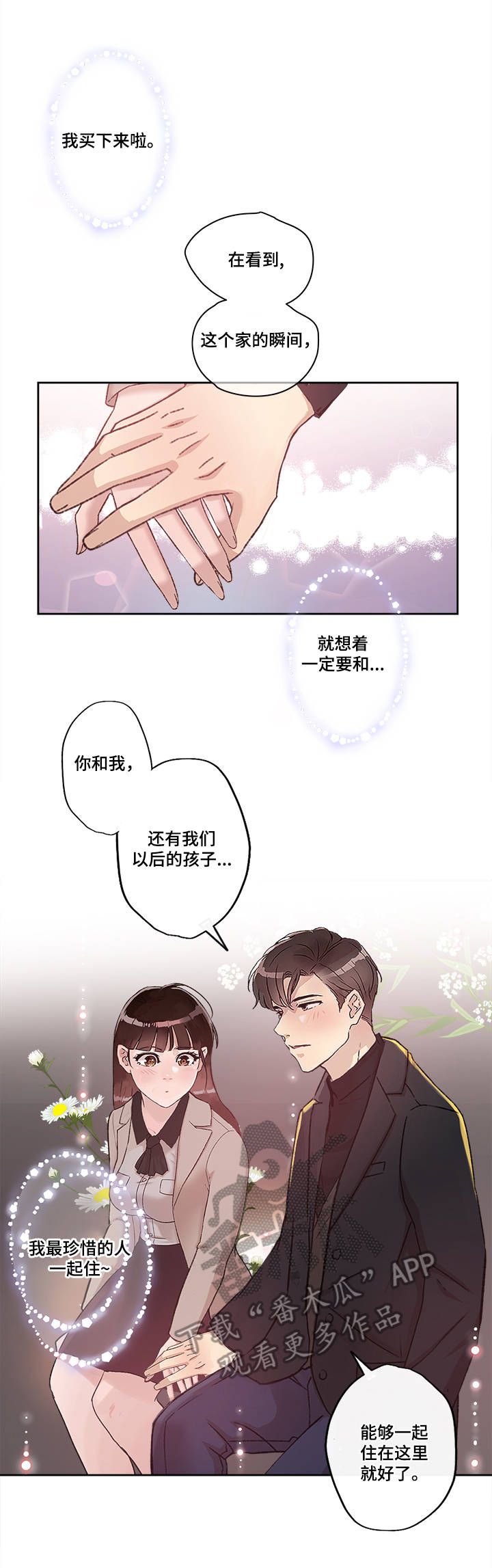 第17章：美好的未来12