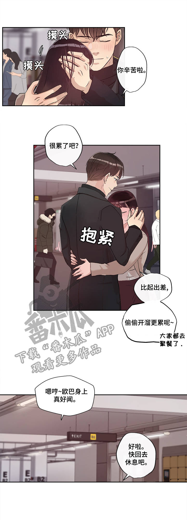 第17章：美好的未来2