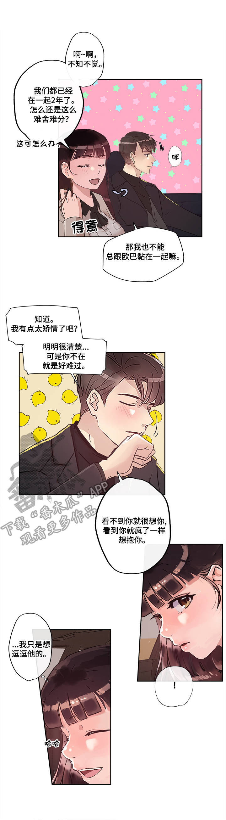 第17章：美好的未来5