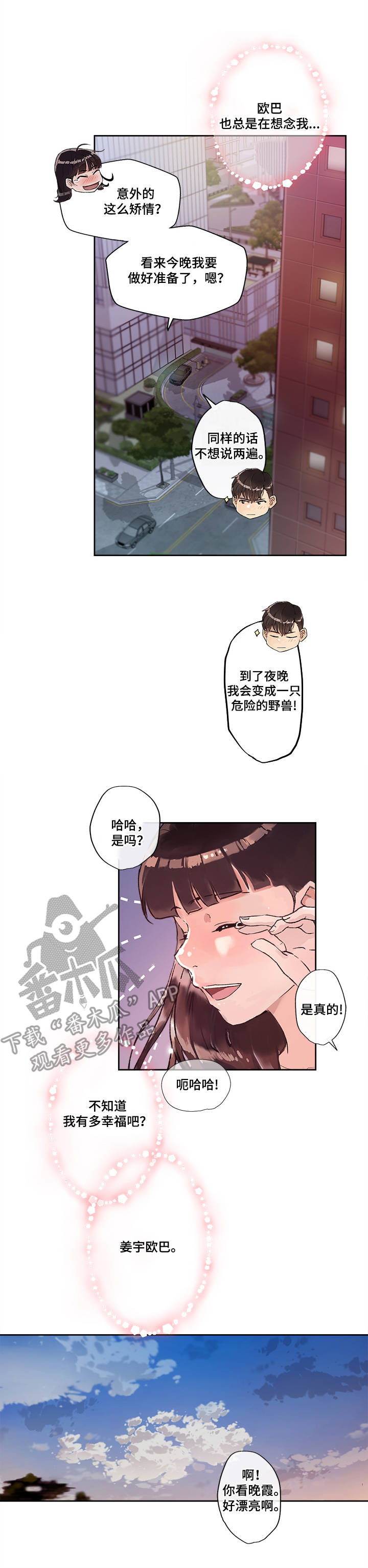 第17章：美好的未来6