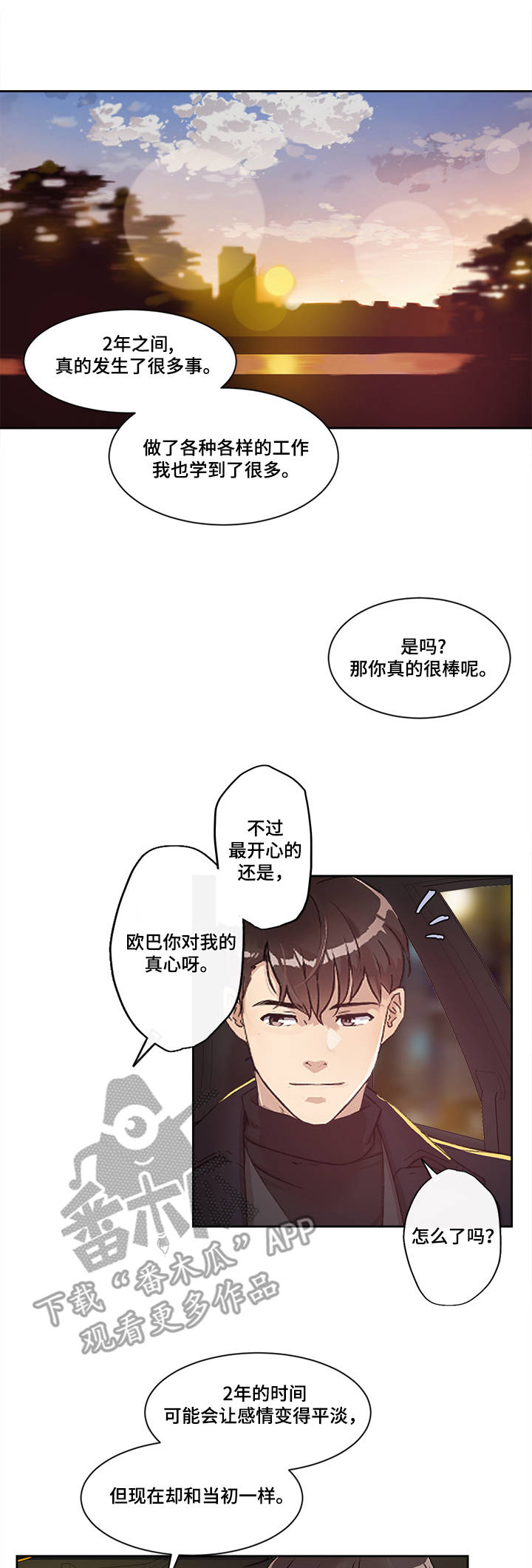 第17章：美好的未来7