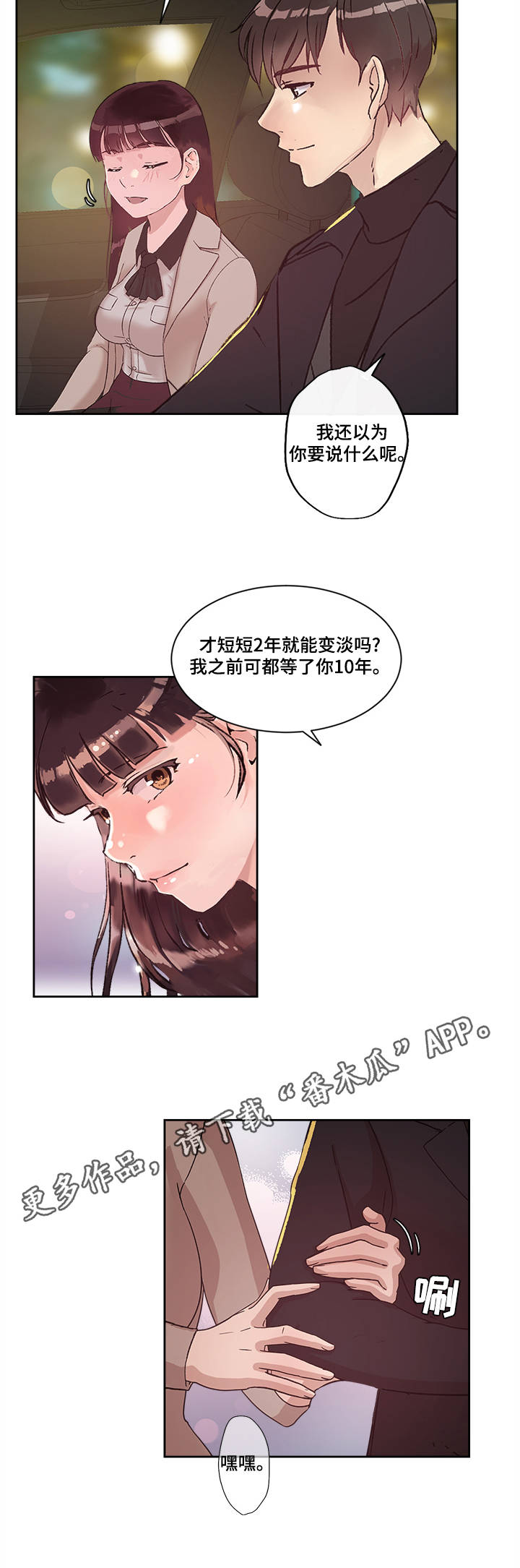 第17章：美好的未来8