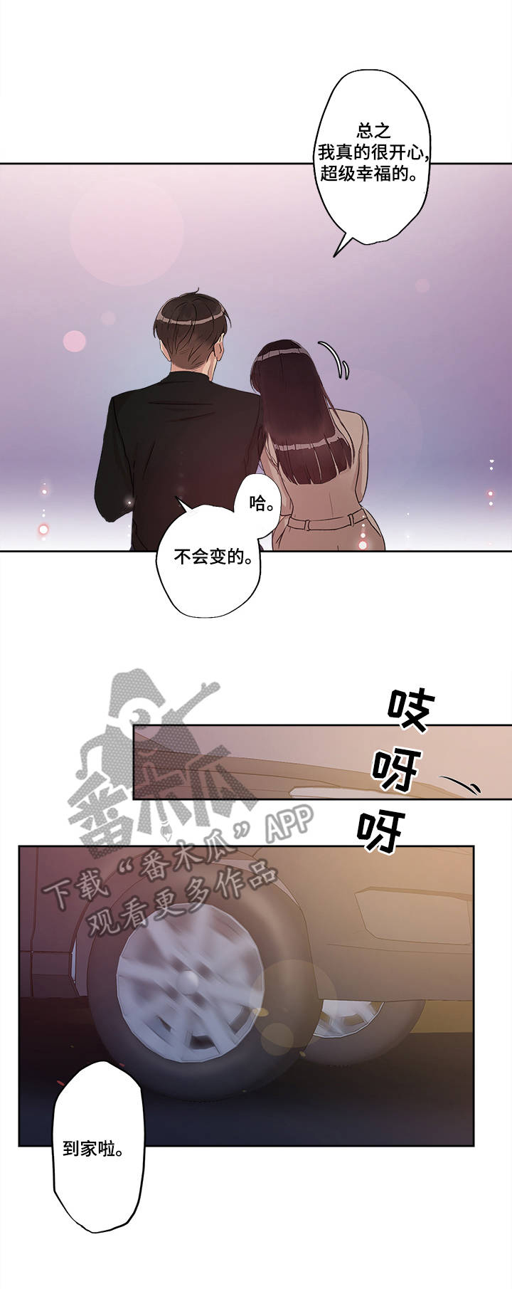 第17章：美好的未来9