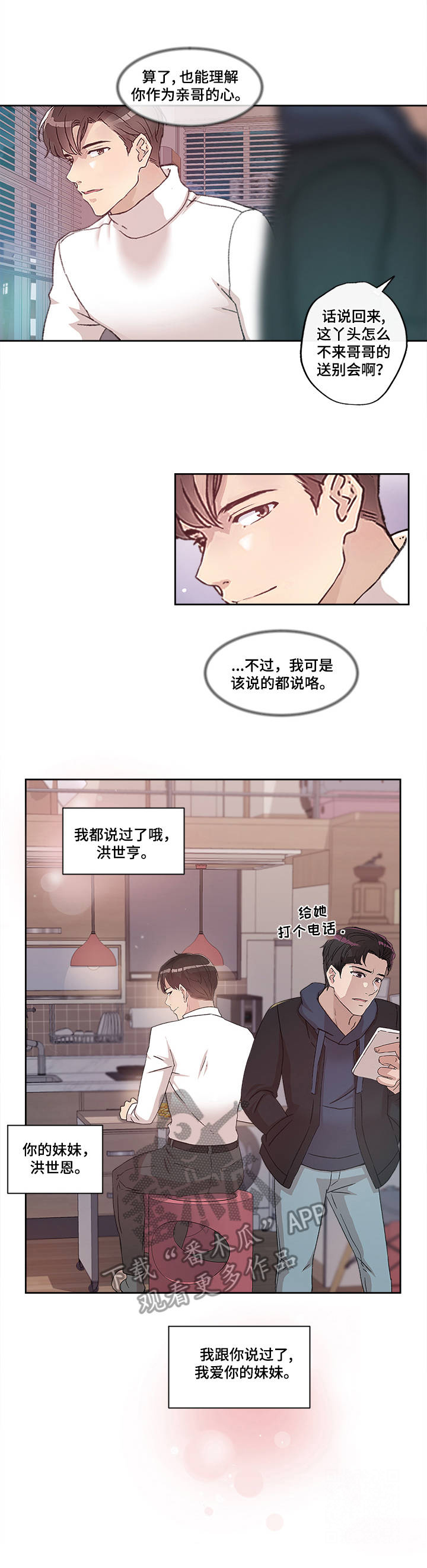 第18章：世亨与姜宇10