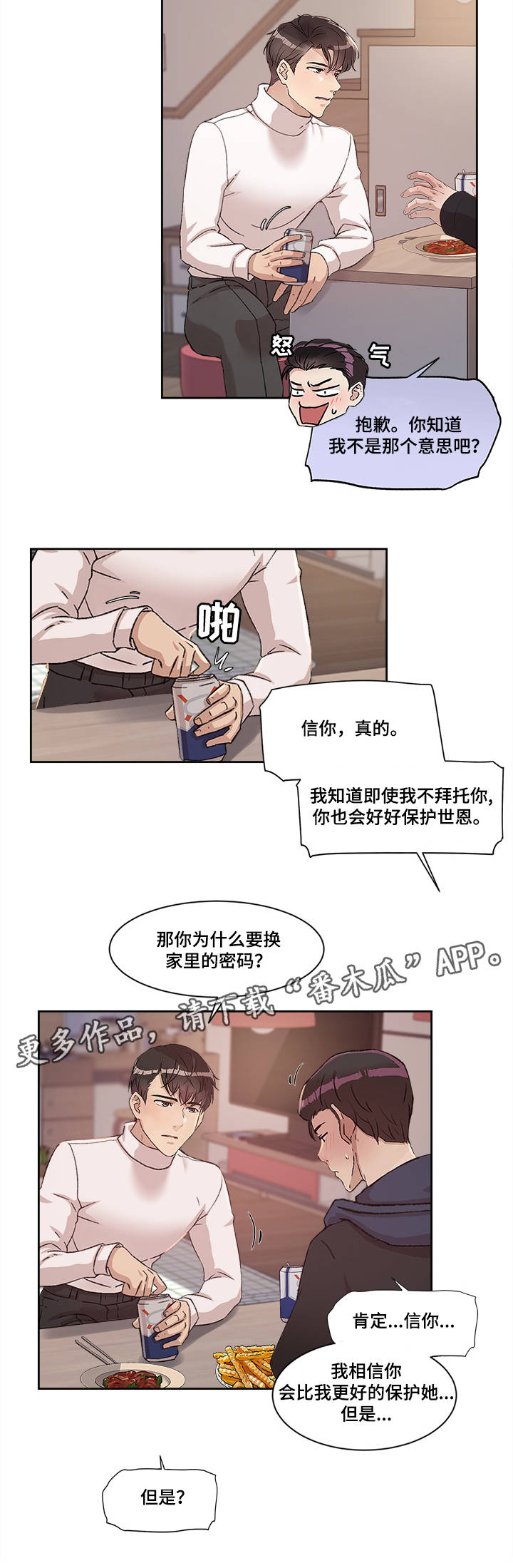 第18章：世亨与姜宇5