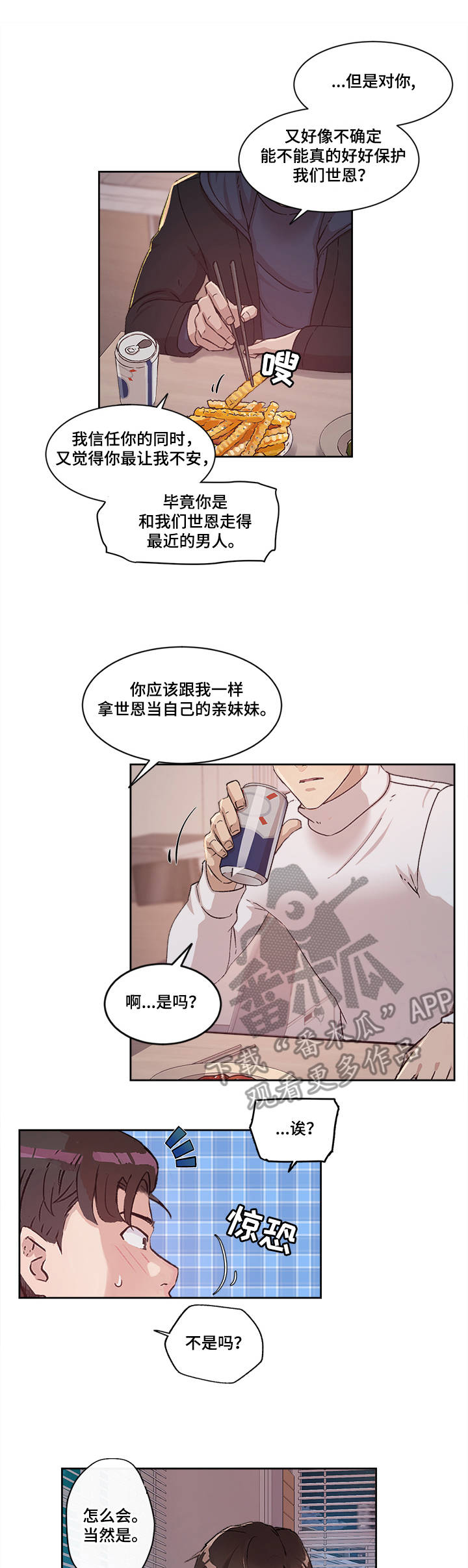 第18章：世亨与姜宇6