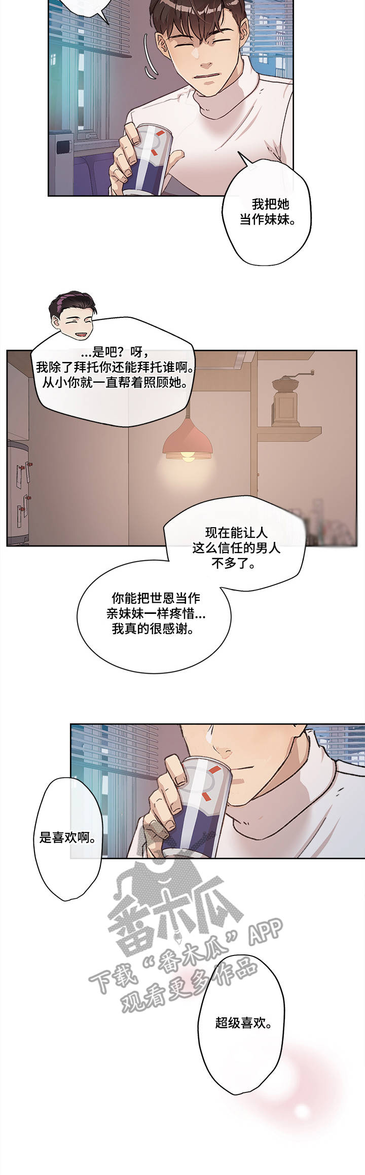 第18章：世亨与姜宇7