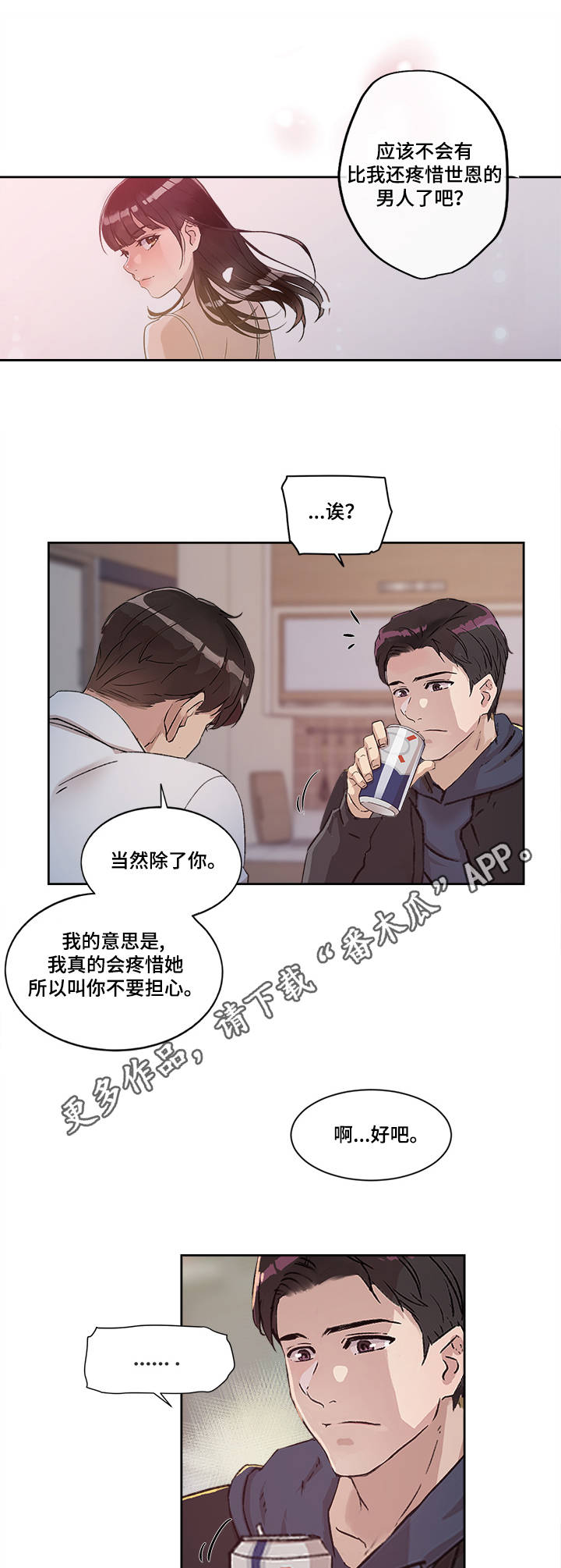 第18章：世亨与姜宇8
