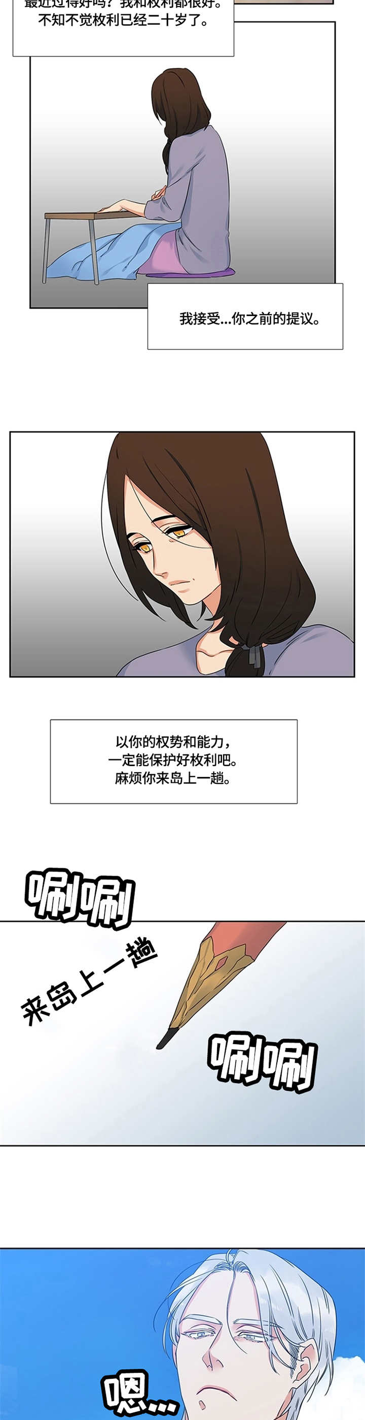 第1章：出游号4