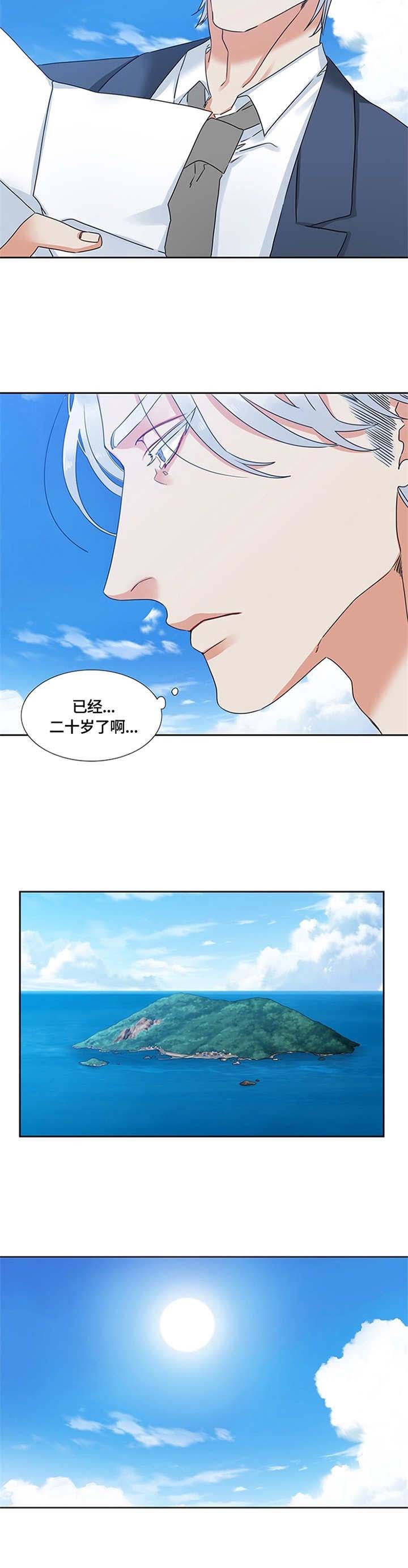 第1章：出游号5
