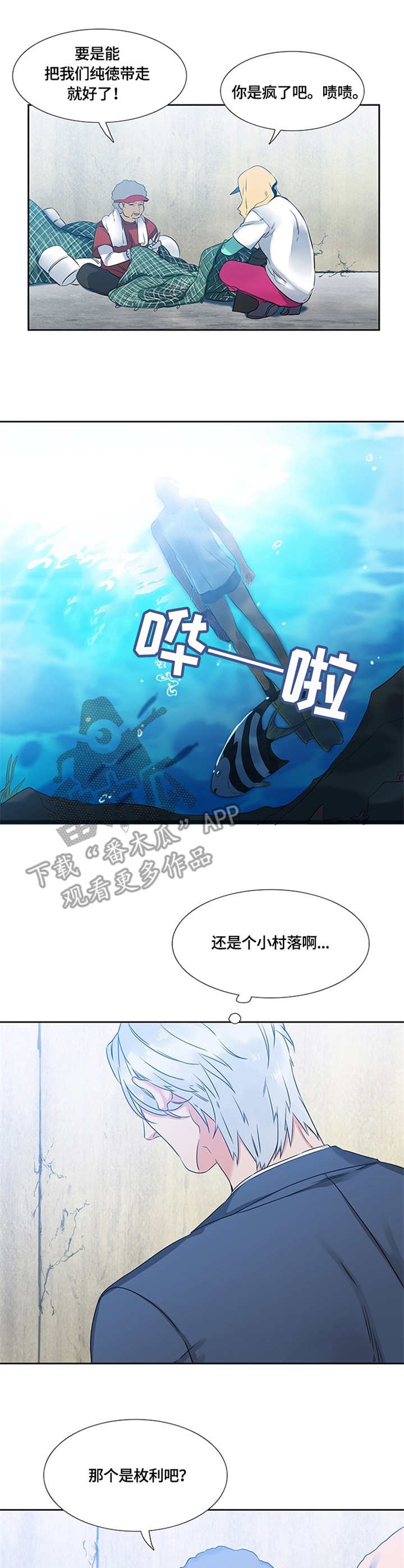 第2章：托付0
