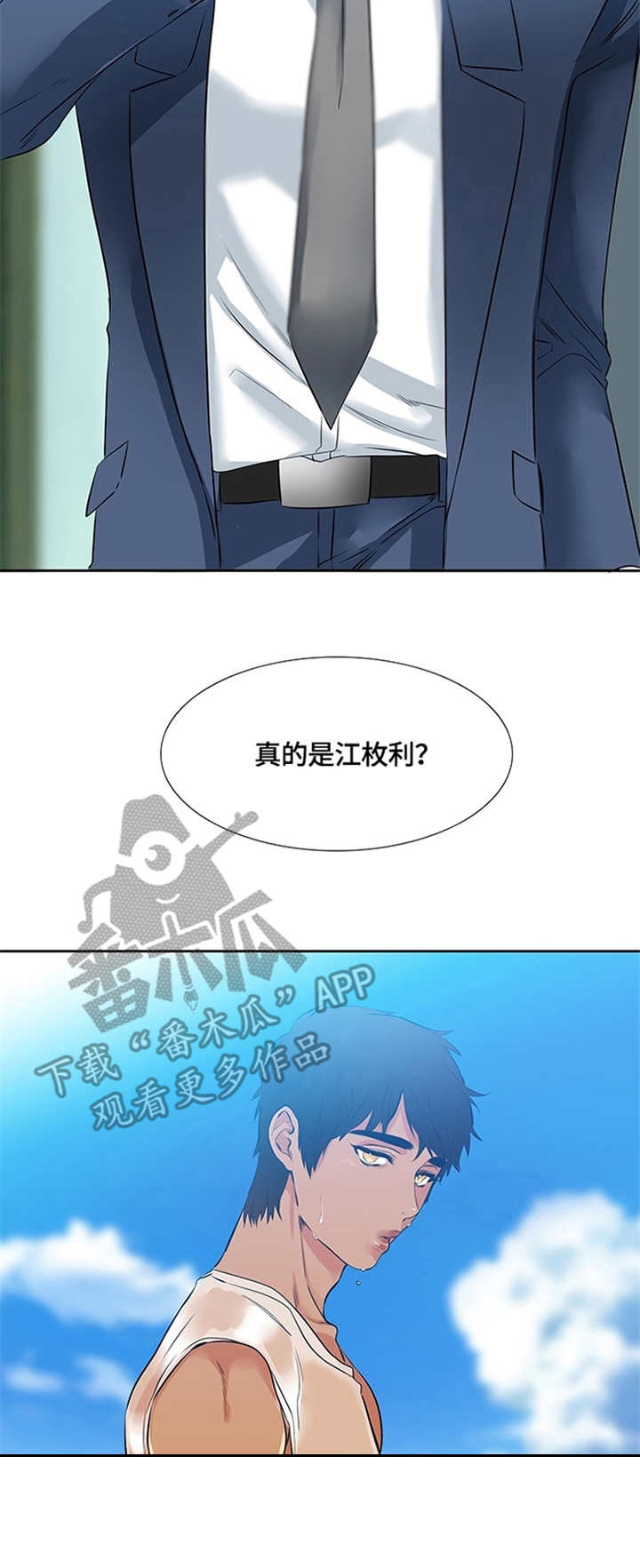 第2章：托付6