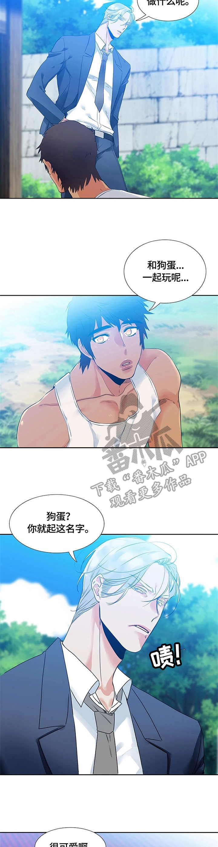 第3章：风浪1