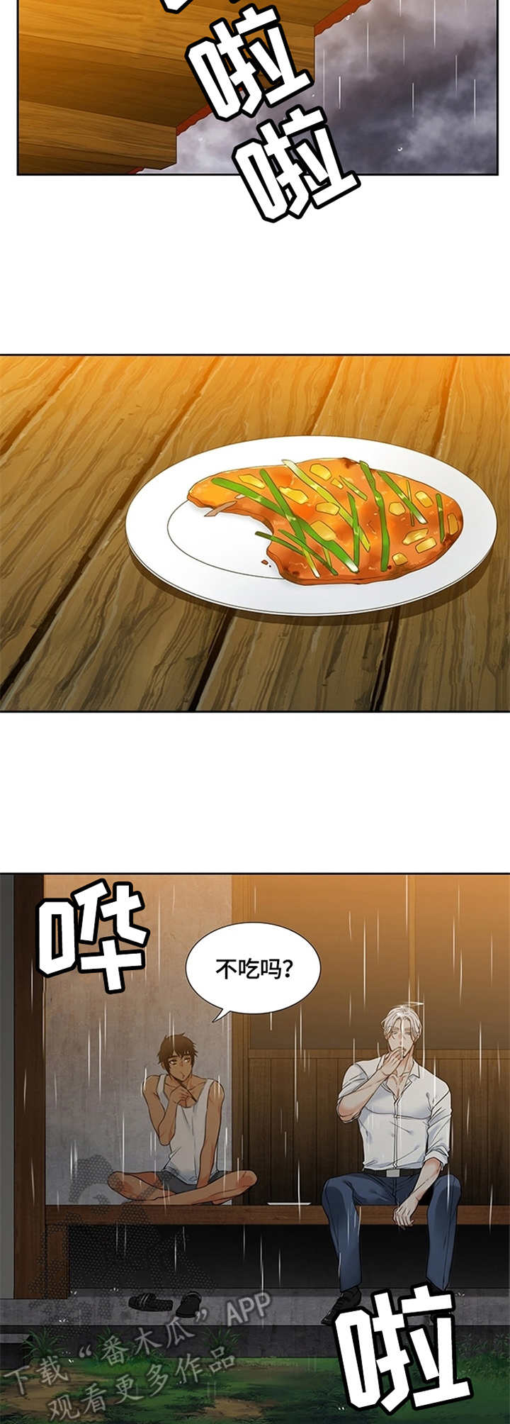 第3章：风浪10