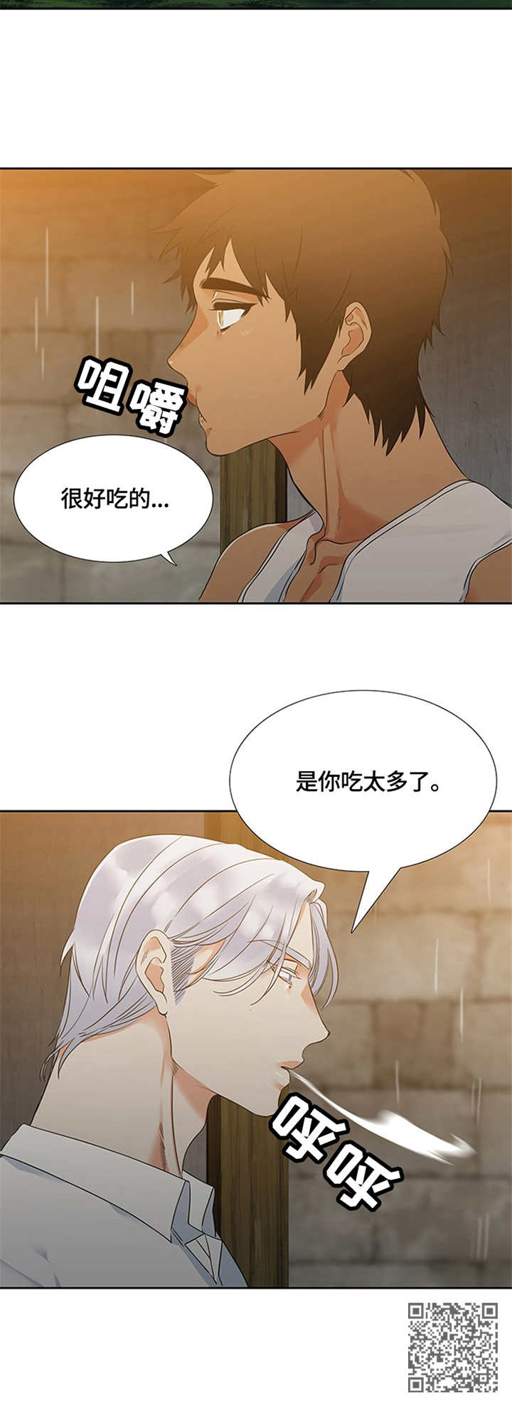 第3章：风浪11