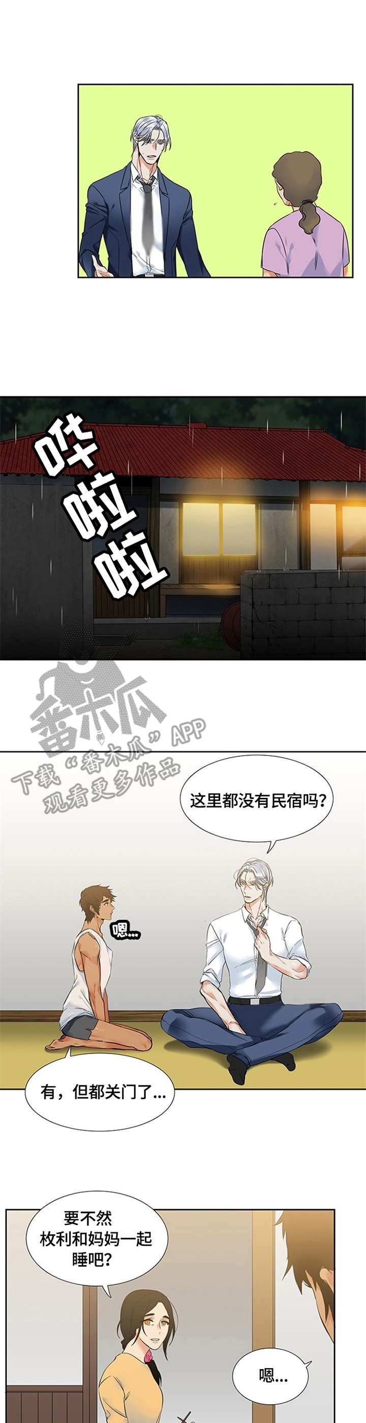 第3章：风浪7