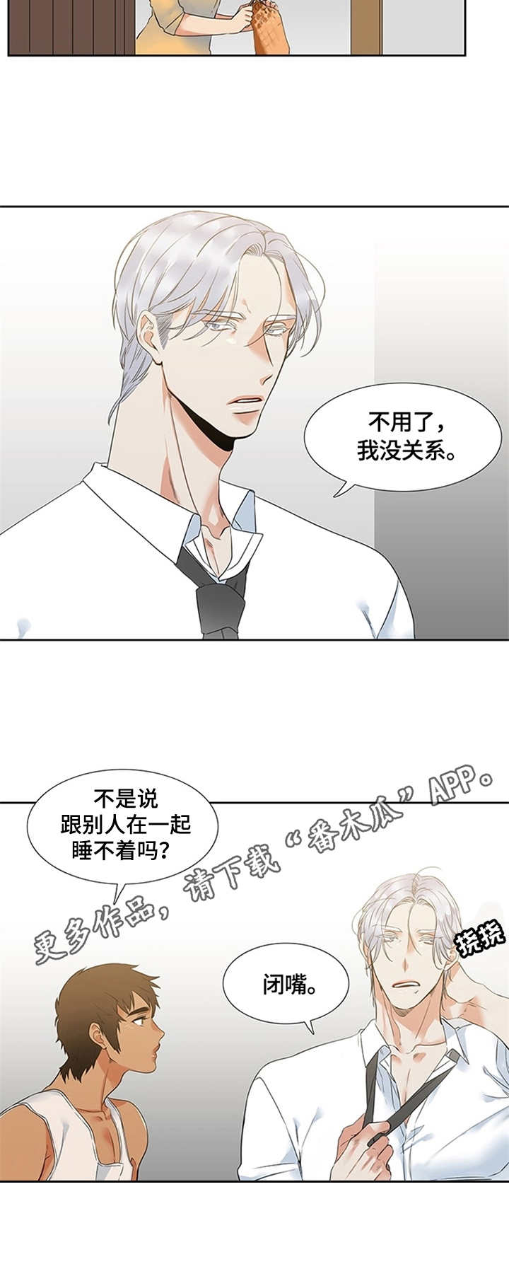 第3章：风浪8