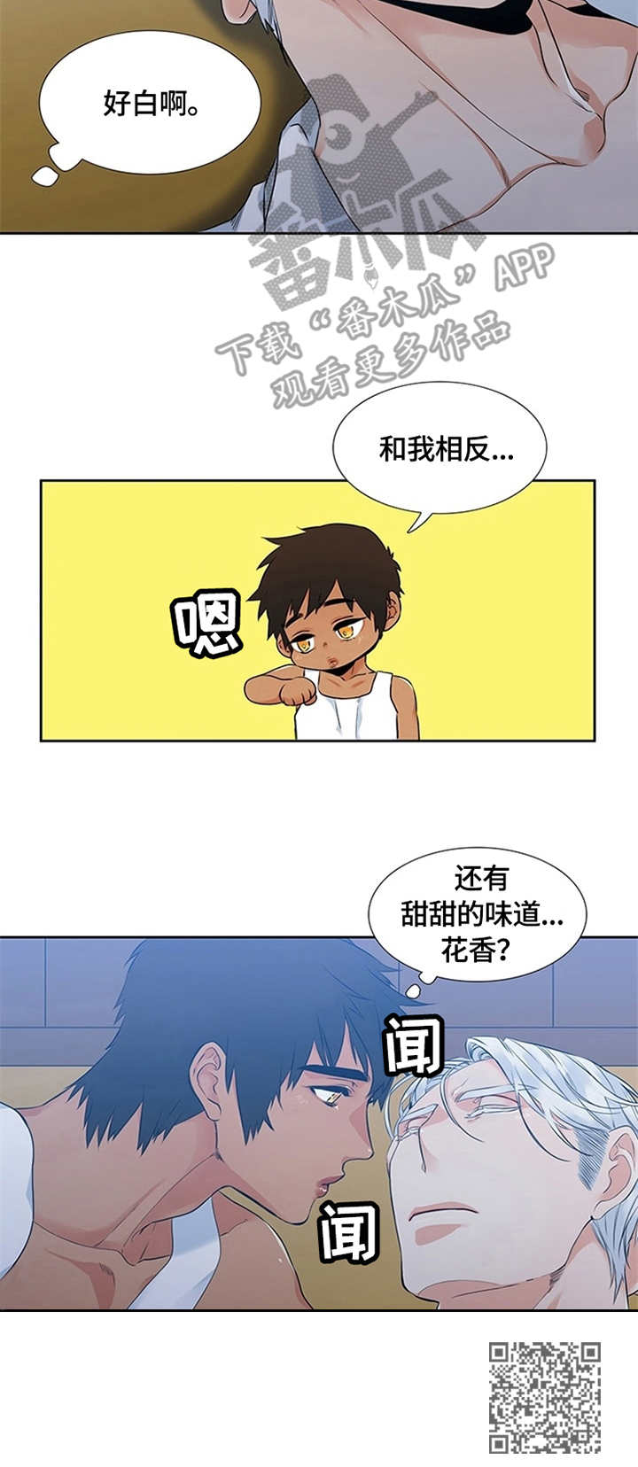 第4章：睡相11