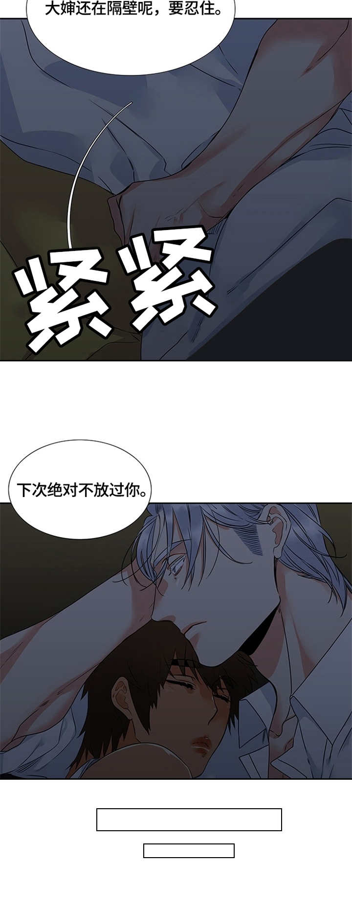 第4章：睡相7