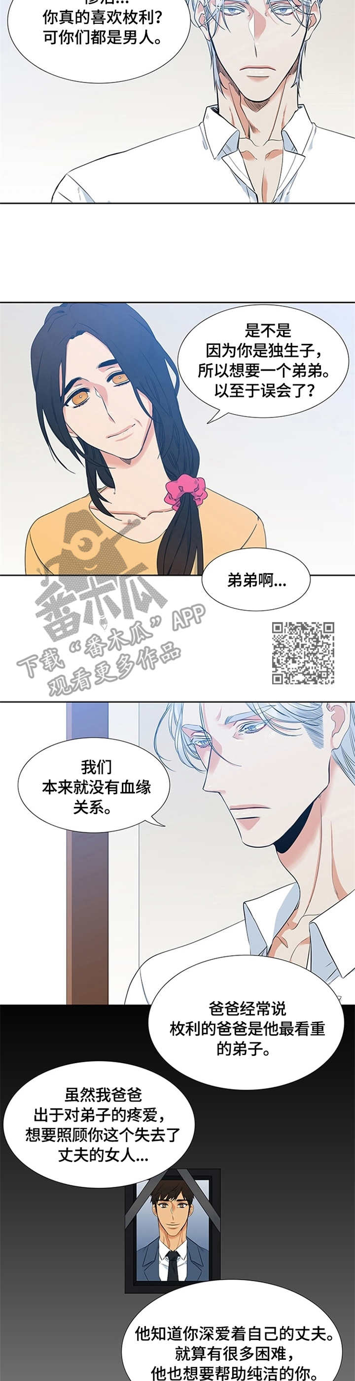 第5章：缘由5