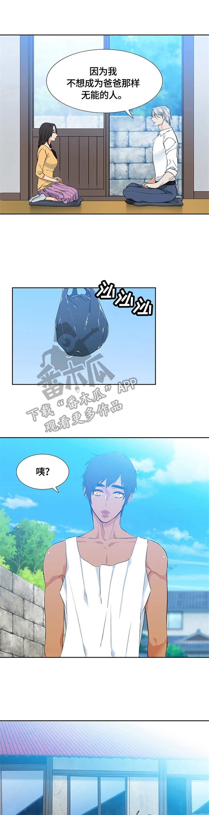 第5章：缘由7