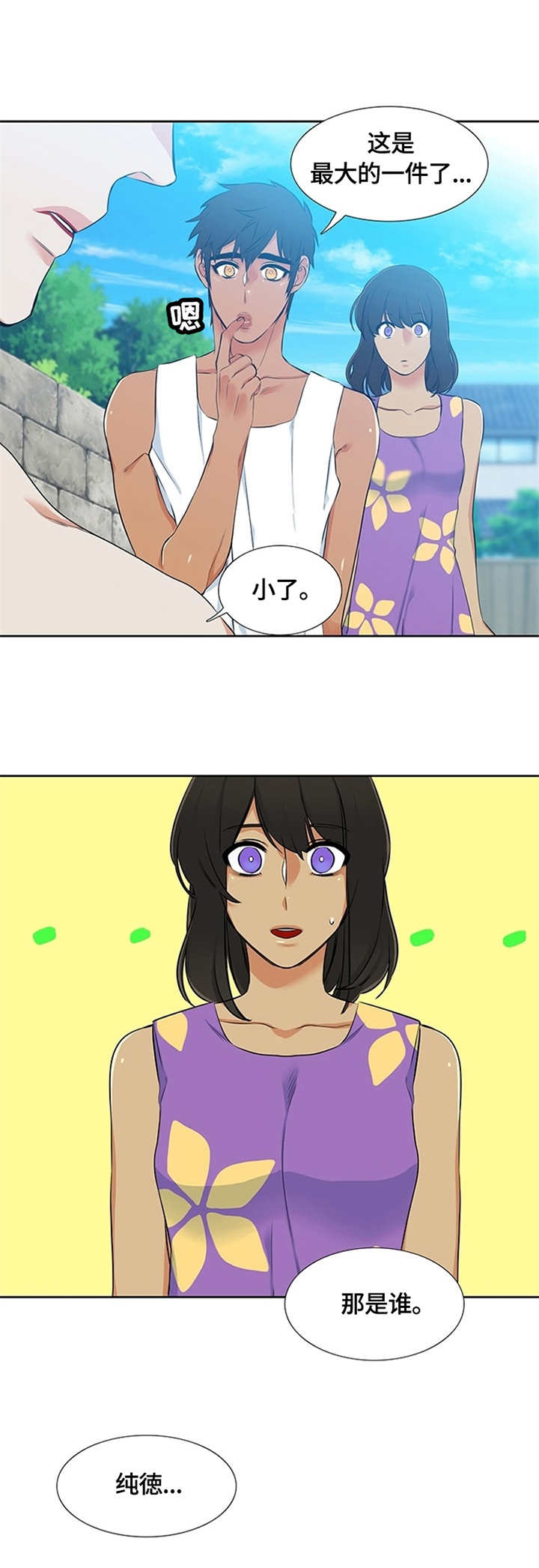 第6章：眼神0
