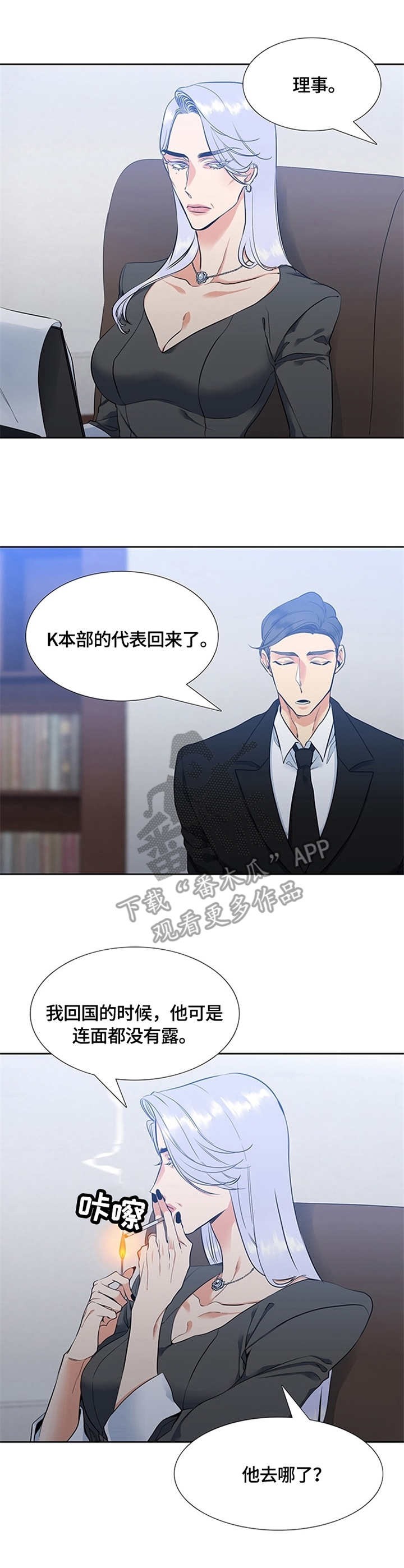 第6章：眼神10