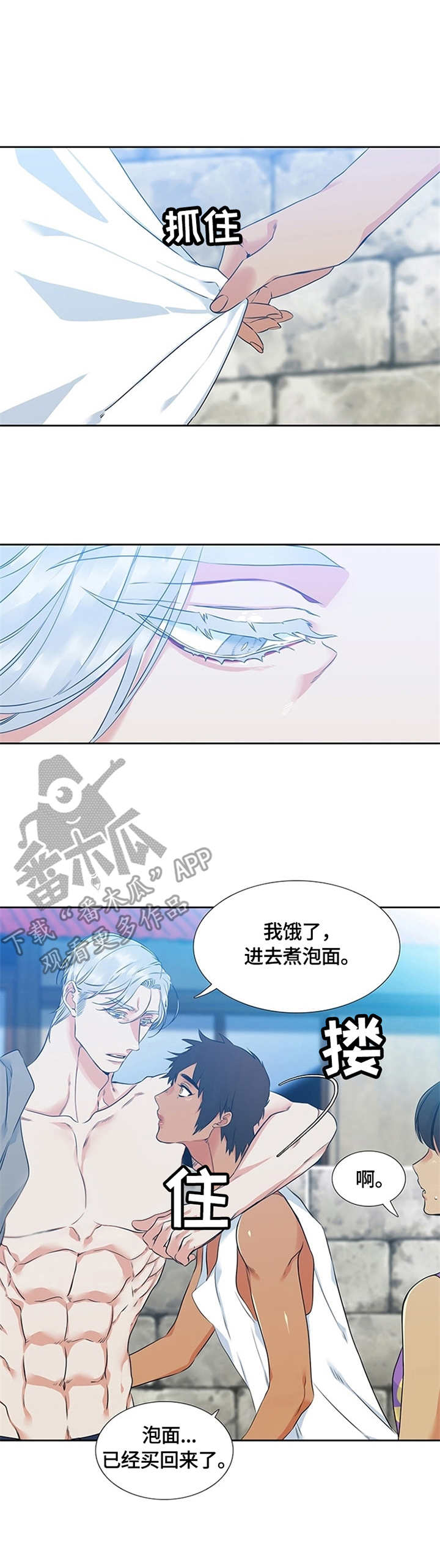 第6章：眼神2