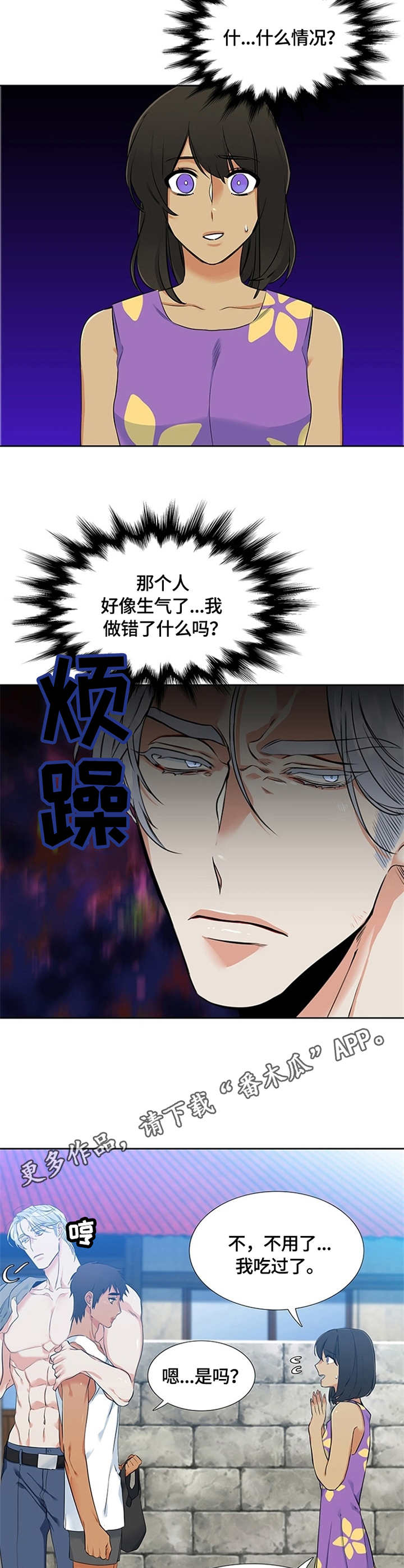 第6章：眼神4