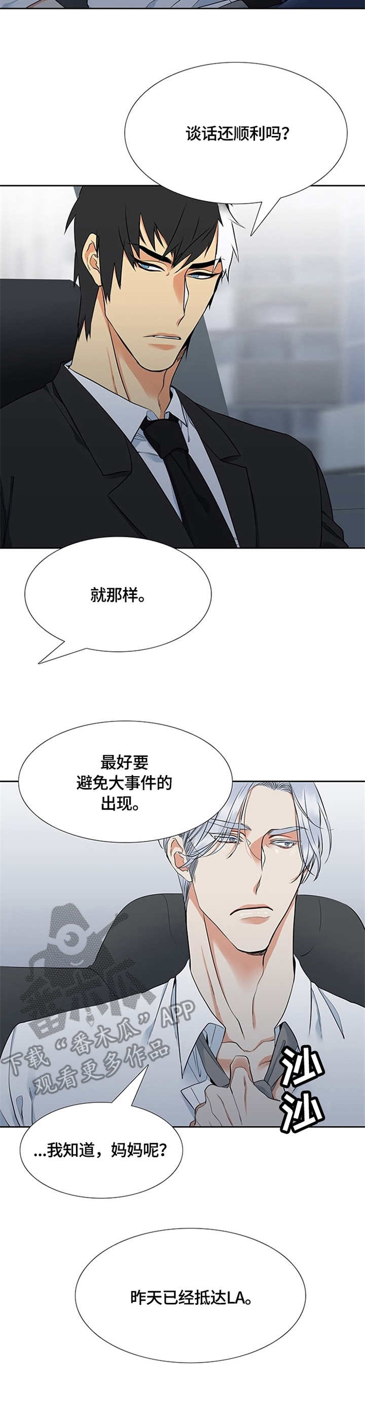 第6章：眼神8