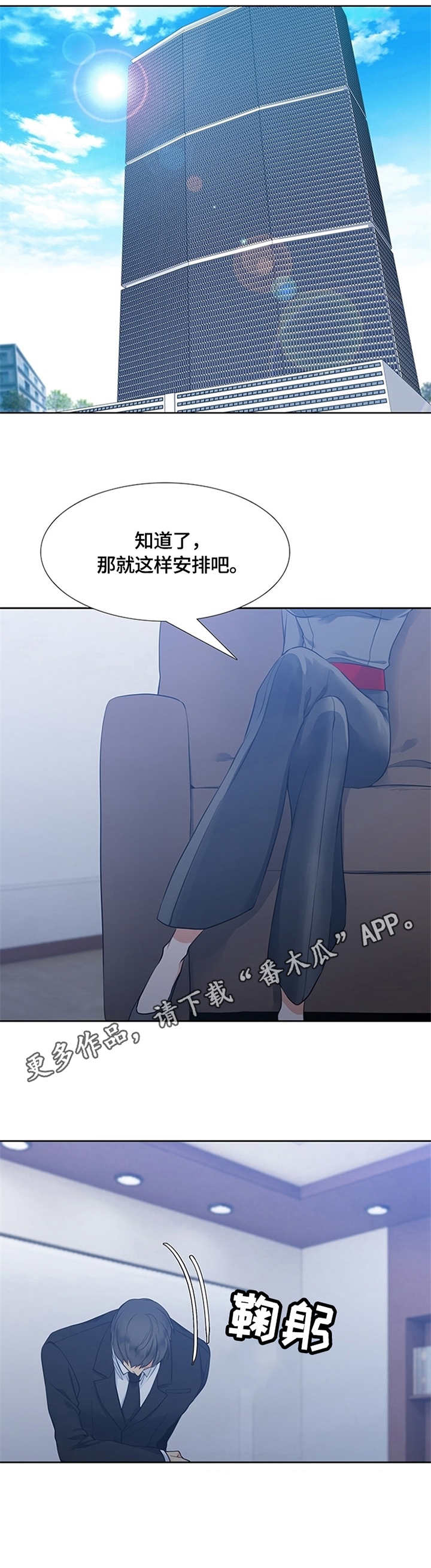 第6章：眼神9