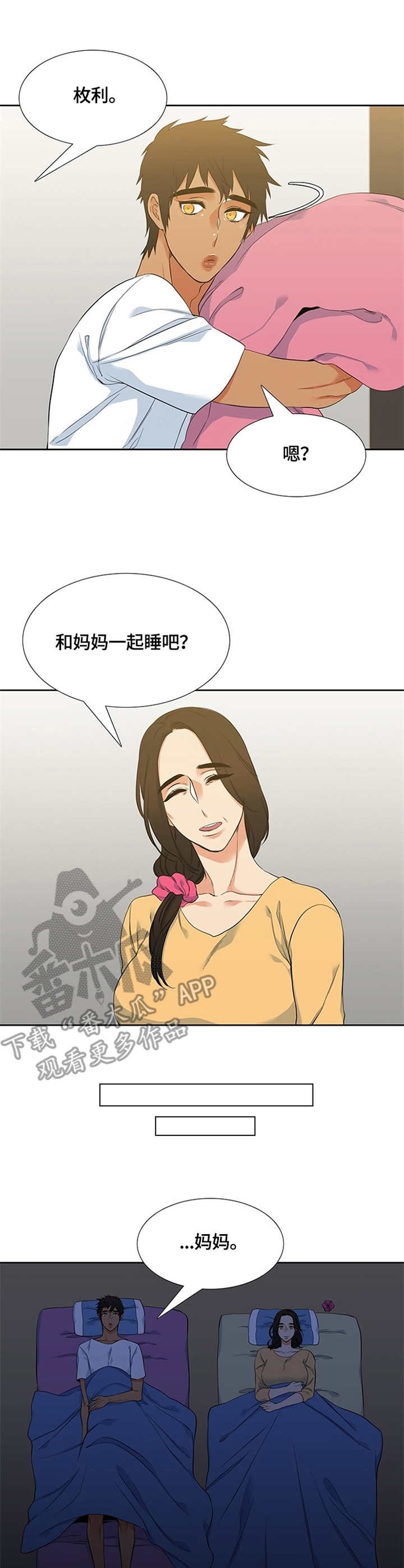 第7章：决定8