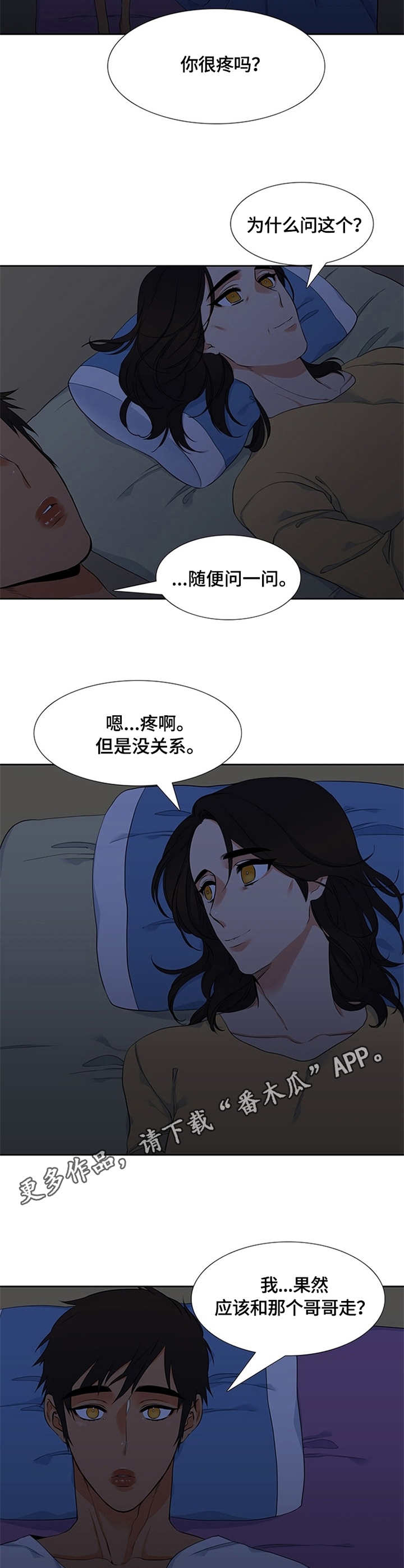 第7章：决定9