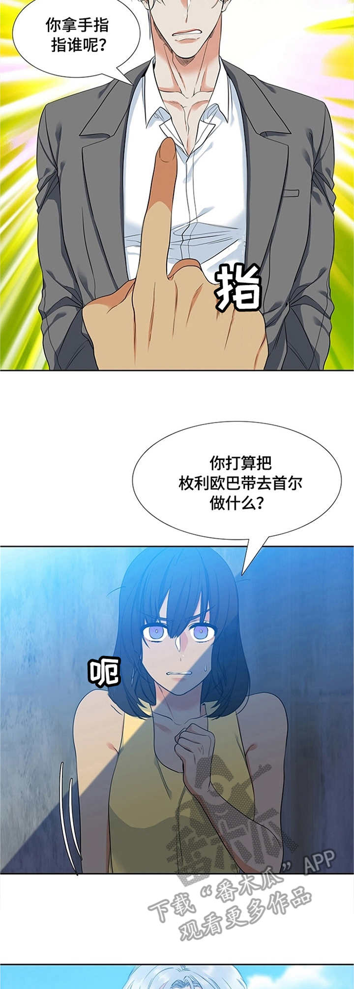 第8章：名字12