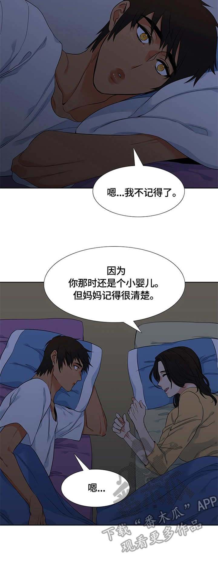 第8章：名字2