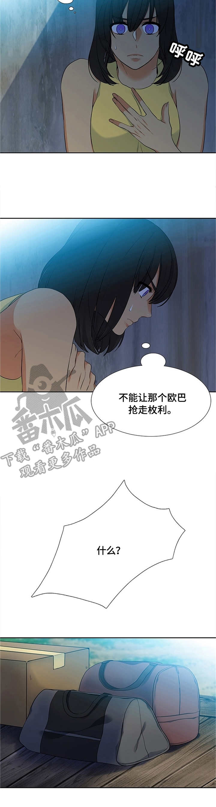 第8章：名字8