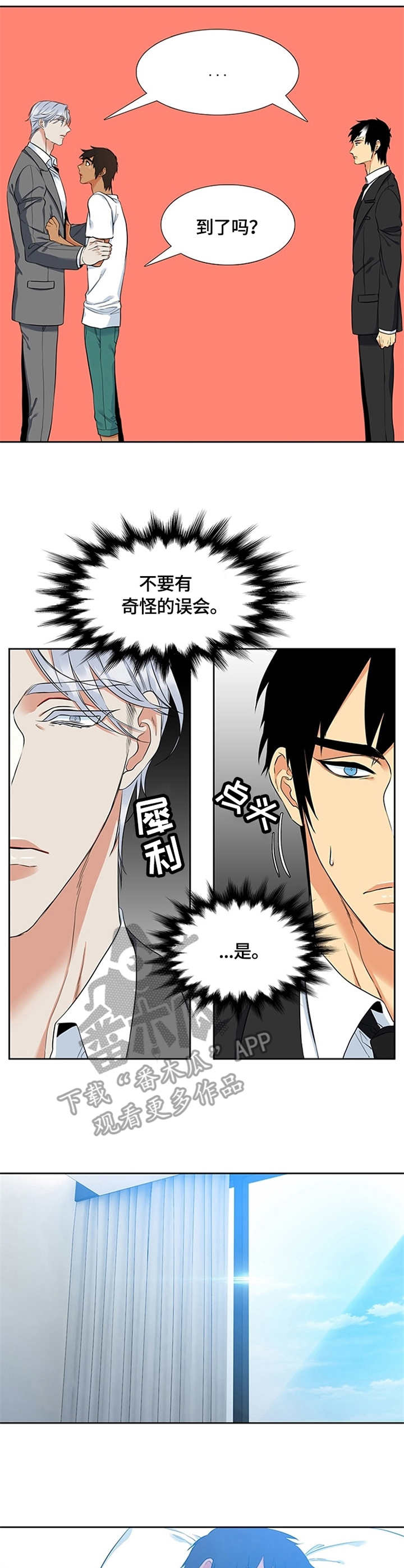 第10章：害怕10