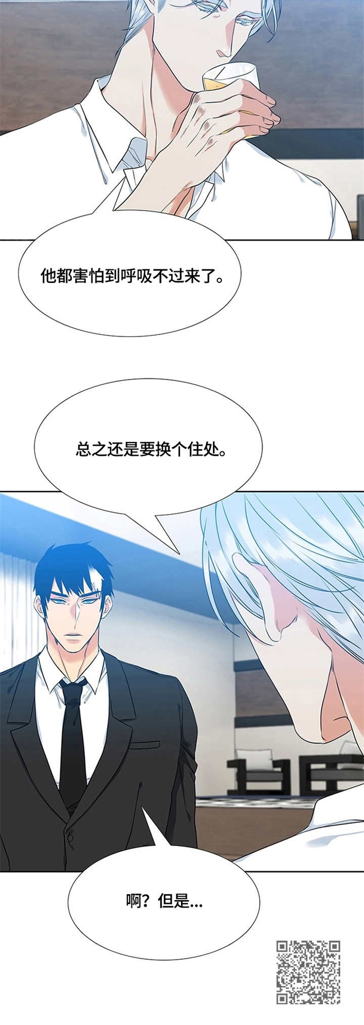 第10章：害怕12