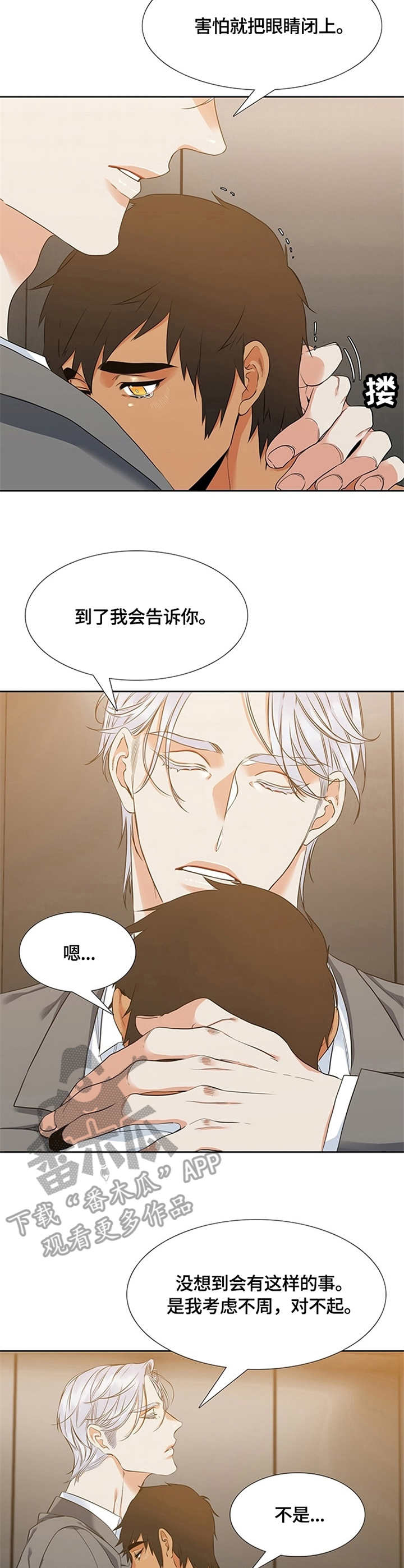 第10章：害怕7